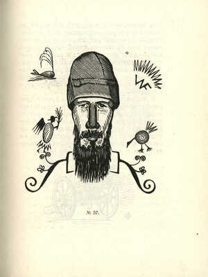 Андрей Дмитриевич Гончаров. Казань: Полиграфшкола им. А.В. Луначарского, 1928.